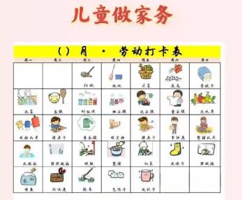 宣威儿童做家务年龄对照表