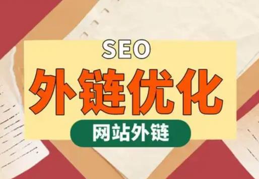 宣威seo优化可以发布外链的网站资源平台